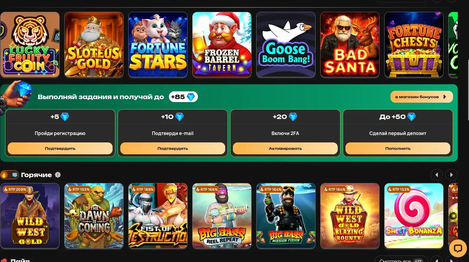 Мобильная версия Argo casino на смартфоне