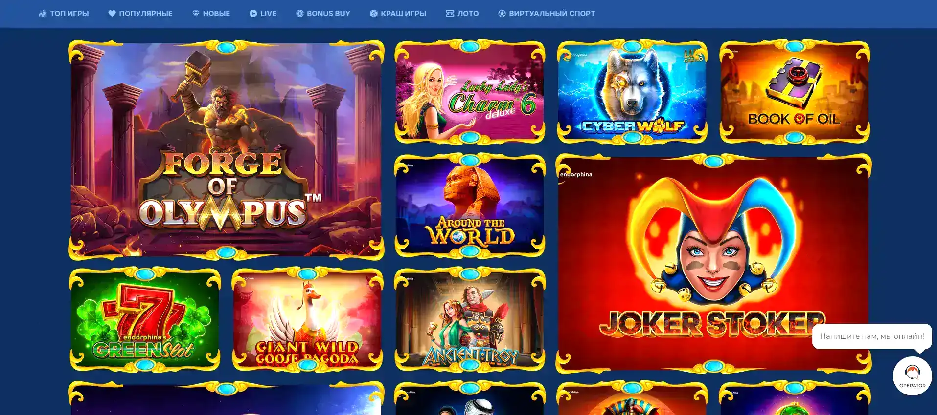 Джекпот и выигрыш в Argo casino